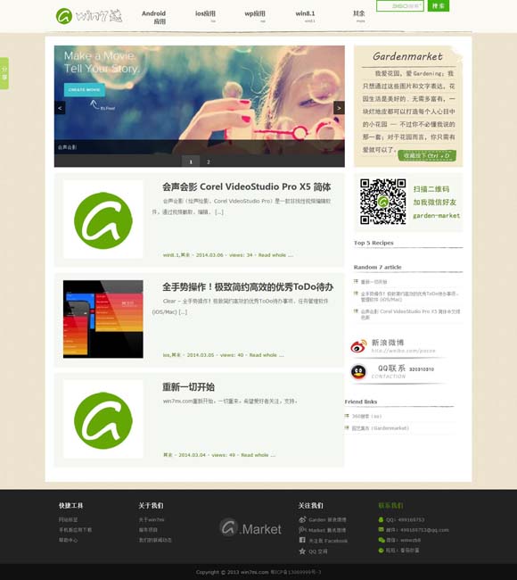 office下载免费版 音乐类综艺：为培养年轻人提供舞台